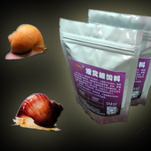 高钙螺食 神秘螺 苹果螺料 黄金螺 200g 蜗牛饲料 观赏螺饲料