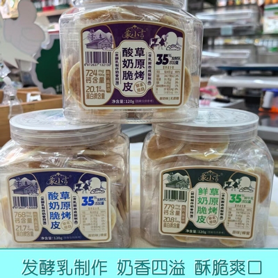 蒙小言草原烤鲜奶脆皮罐装120g