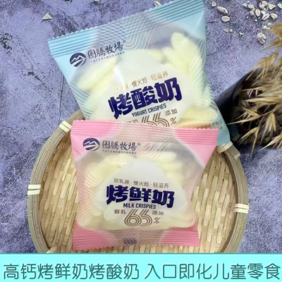 图腾牧场烤鲜奶奶脆高钙奶酪条