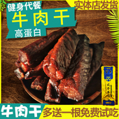 正宗内蒙科尔沁草原风干牛肉干500g手撕健身休闲真空包装 熟食代餐