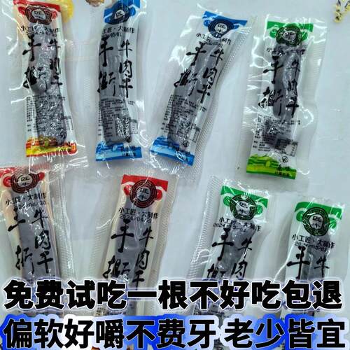 匠牛牛肉风干熟食好嚼不费牙独立