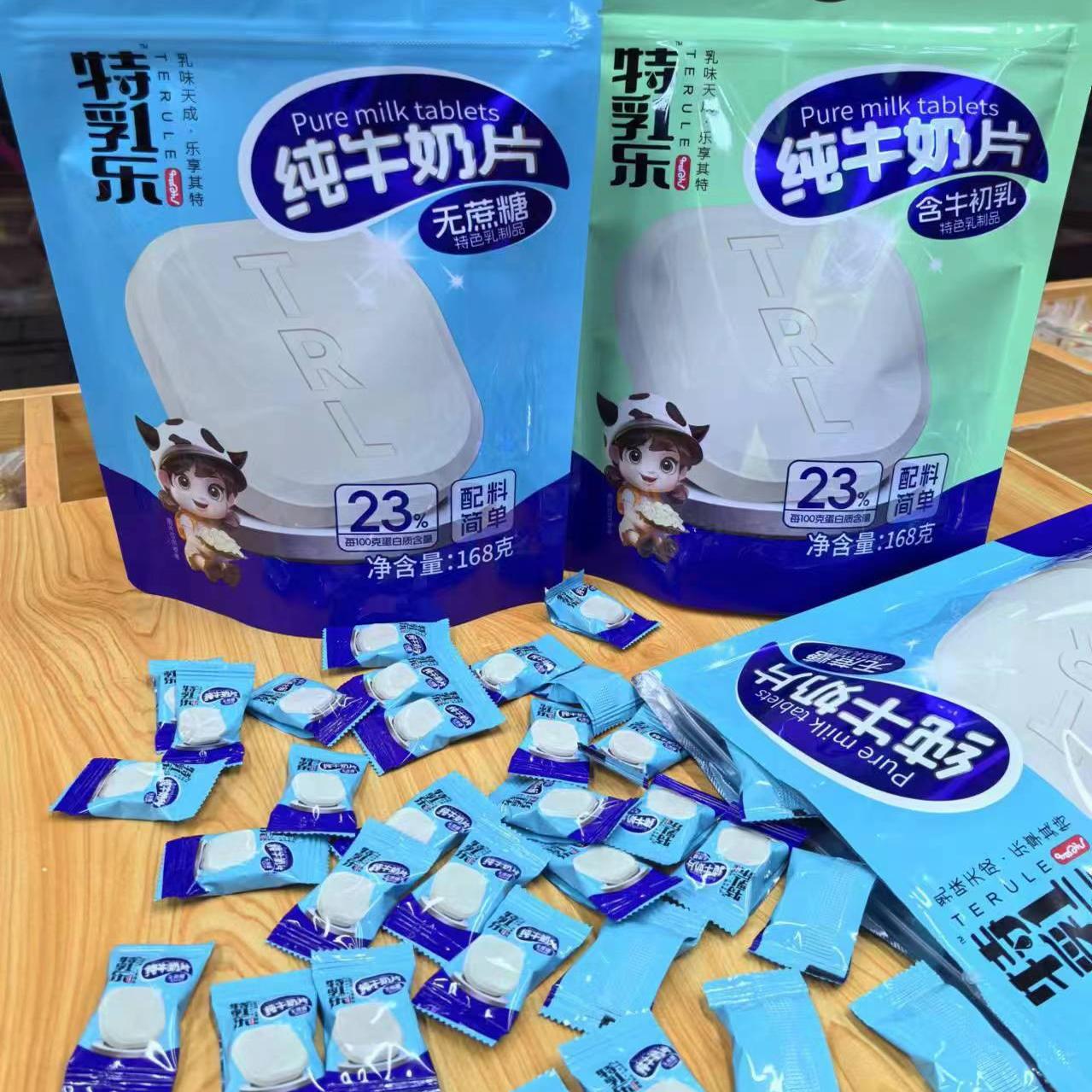 内蒙古纯牛奶片无蔗糖奶酥牛初乳奶贝袋装168g干吃嚼食奶吃片零食