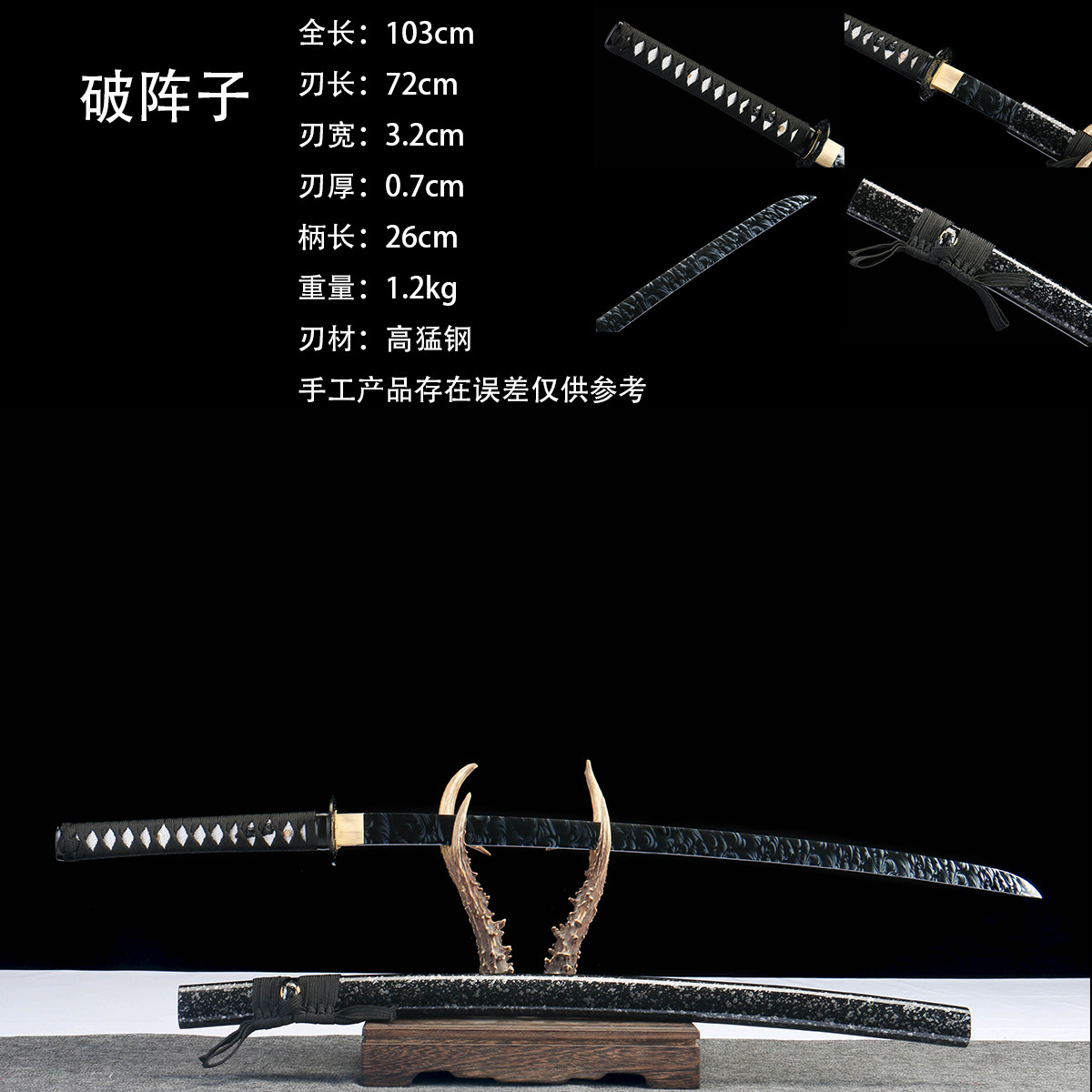 破阵子日式武士刃太刀手工锻打收藏制品摆件高猛钢未开刃金属刀剑