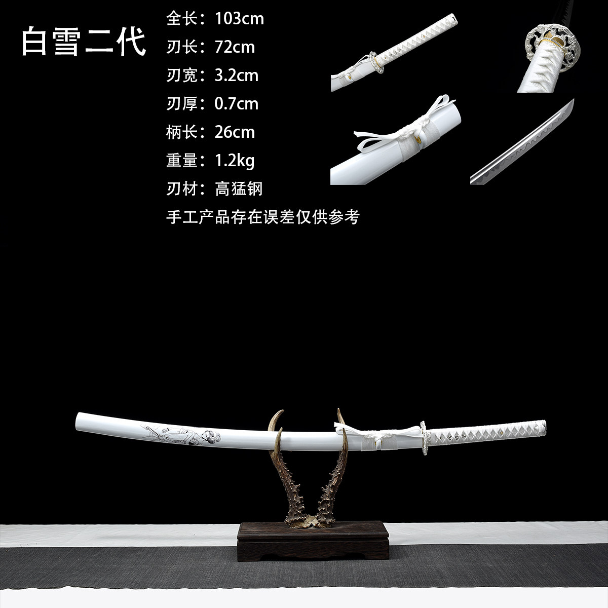袖白雪日式武士刃太刀打刀高猛钢手工收藏制品摆件未开刃金属刀剑