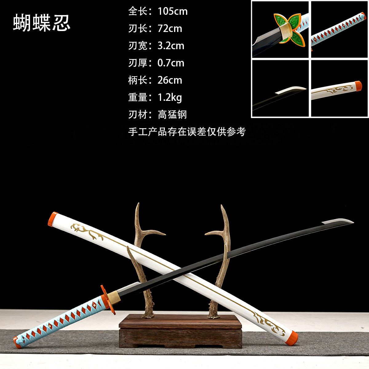 鬼灭之刃金属日轮刀白蝴蝶忍cos武器动漫周边收藏摆件刀剑未开刃