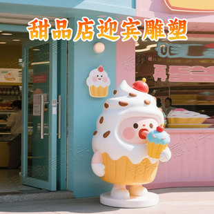 玻璃钢雕塑定制网红户外蛋糕甜品店卡通蛋糕人偶商业大型装饰摆件