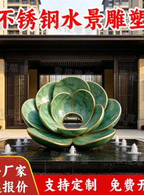 不锈钢大型水景雕塑定制金属抽象水景丝带建筑售楼部铁艺异形小品