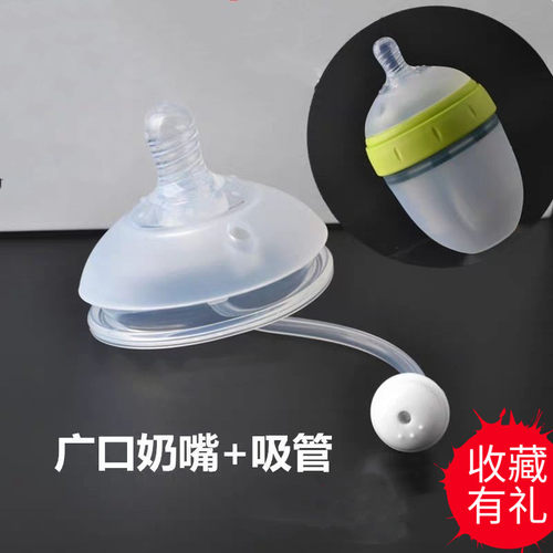 婴之歌婴儿奶瓶硅胶柔软实感