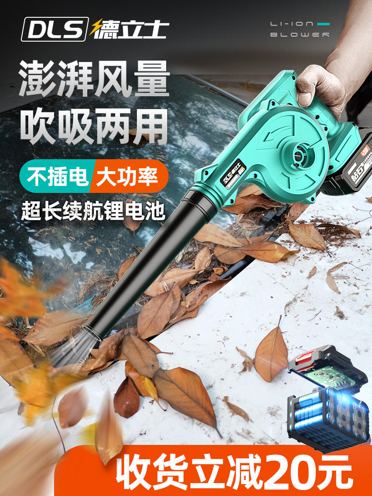 可充电吹风机汽车锂电池鼓风机汽车大功率工业小型汽车吹尘器家用