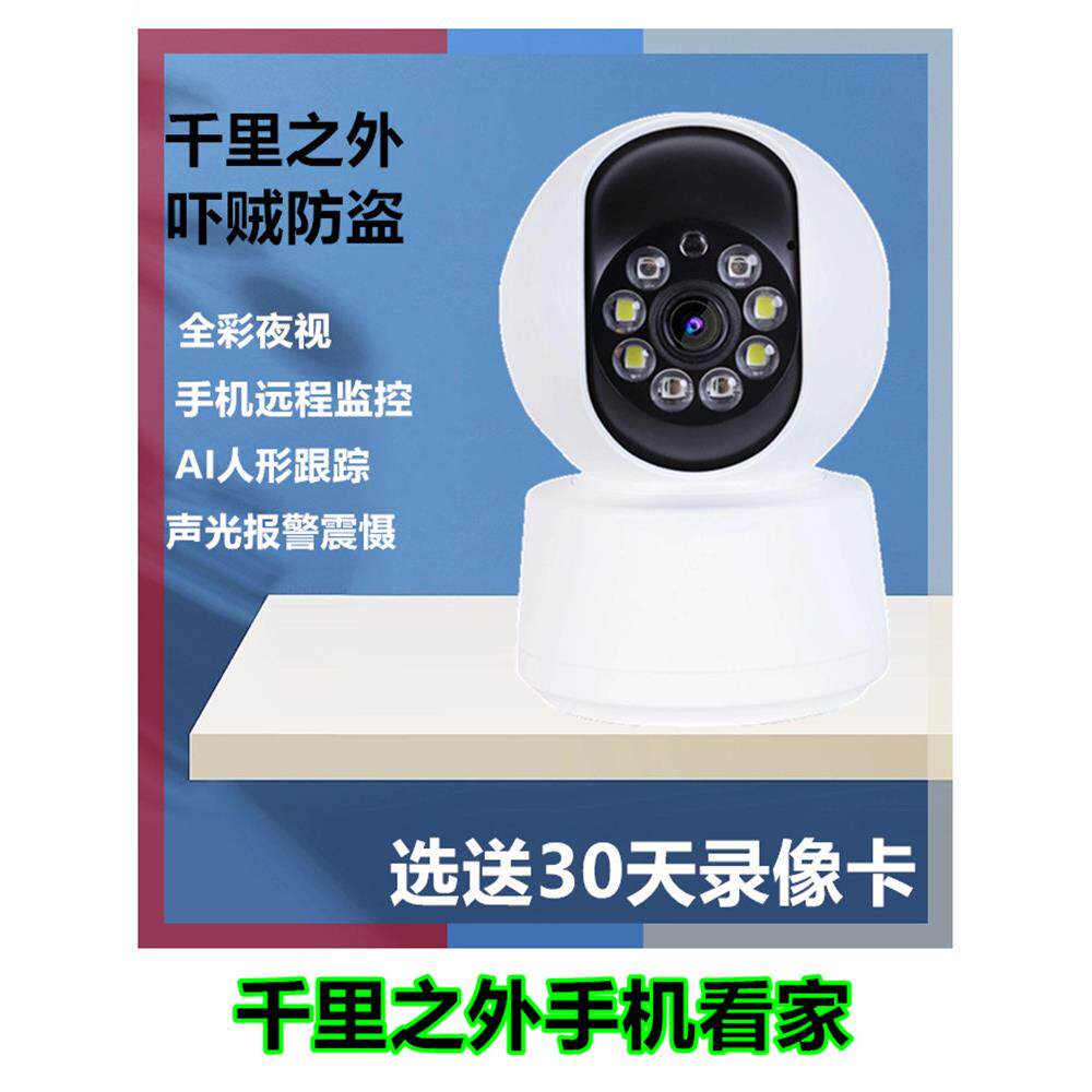 厂家aview无线摄像头家用手机远程监控360度全景室内摄影带语音高