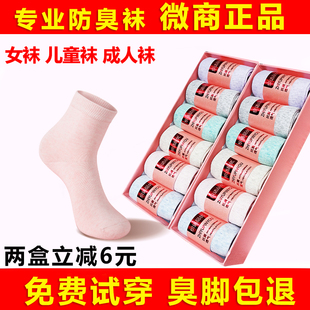 织语品优大时代防臭袜子女包邮正品6双全棉吸汗抗菌长短袜中筒袜
