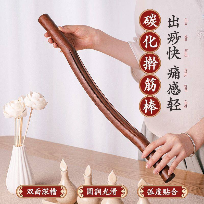 榉木擀筋棒按摩棒刮痧棒家用全身通用赶筋开背穴位瘦肚子疏通经络