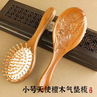 天使雕花精品气垫梳学生小巧便携无静电小梳子蓬松儿童头部按摩