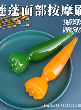 莲蓬拨筋棒面部按摩眼部拔经提拉点穴头部通经络全身通用刮痧工具