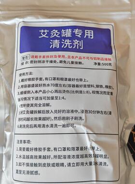 升级版艾灸盒随身灸专用清洗剂家用罐清洁剂去味艾油纯铜盒艾灸器