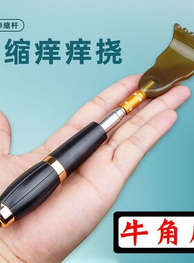 痒痒挠家用不求人抓痒全身背部老头乐伸缩抓背器可爱挠痒扒子通用