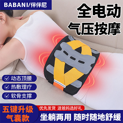 腰部按摩器气囊按摩电热护腰腰部振动保暖热敷腰带腰间盘腰椎