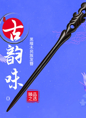 花卉森系手工古装纯风干花古典红色叶子头饰古风发饰汉服头饰木簪