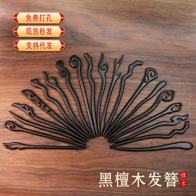 黑檀木古风发簪新中式高级感国风汉服配饰木簪子主体簪棍素簪发饰