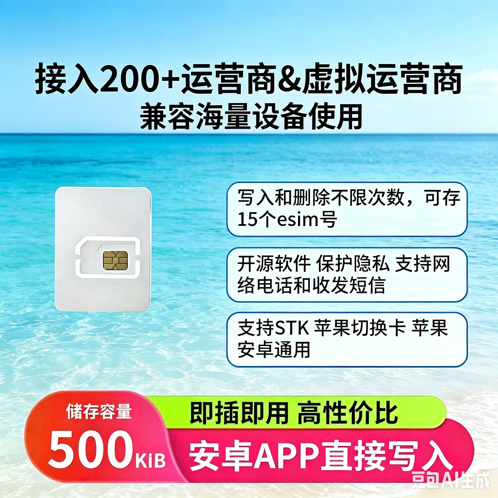 全新兼容esim卡出差旅行国智能ios切换卡安卓app可移动eUICC写卡
