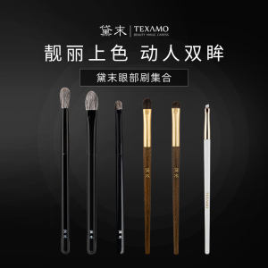 【妮可专属】黛末眼部化妆刷斜头扁口刀锋眼线刷细节眼影刷动物毛