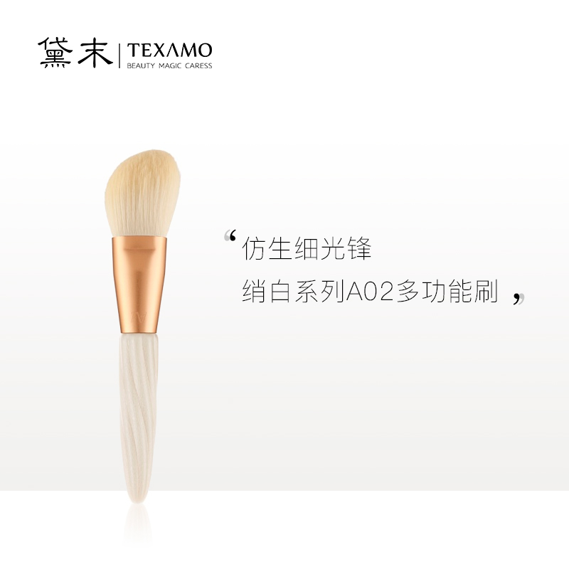 黛末绡白A02多功能腮红刷