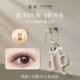 Texamo 黛末2024新款 卷翘睫毛夹女太阳花持久定型睫毛神器送胶垫