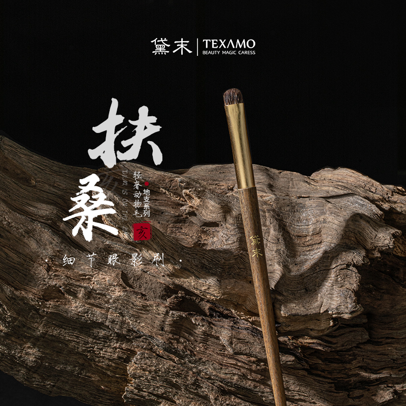黛末扶桑玉毛细节眼影刷晕染铺色