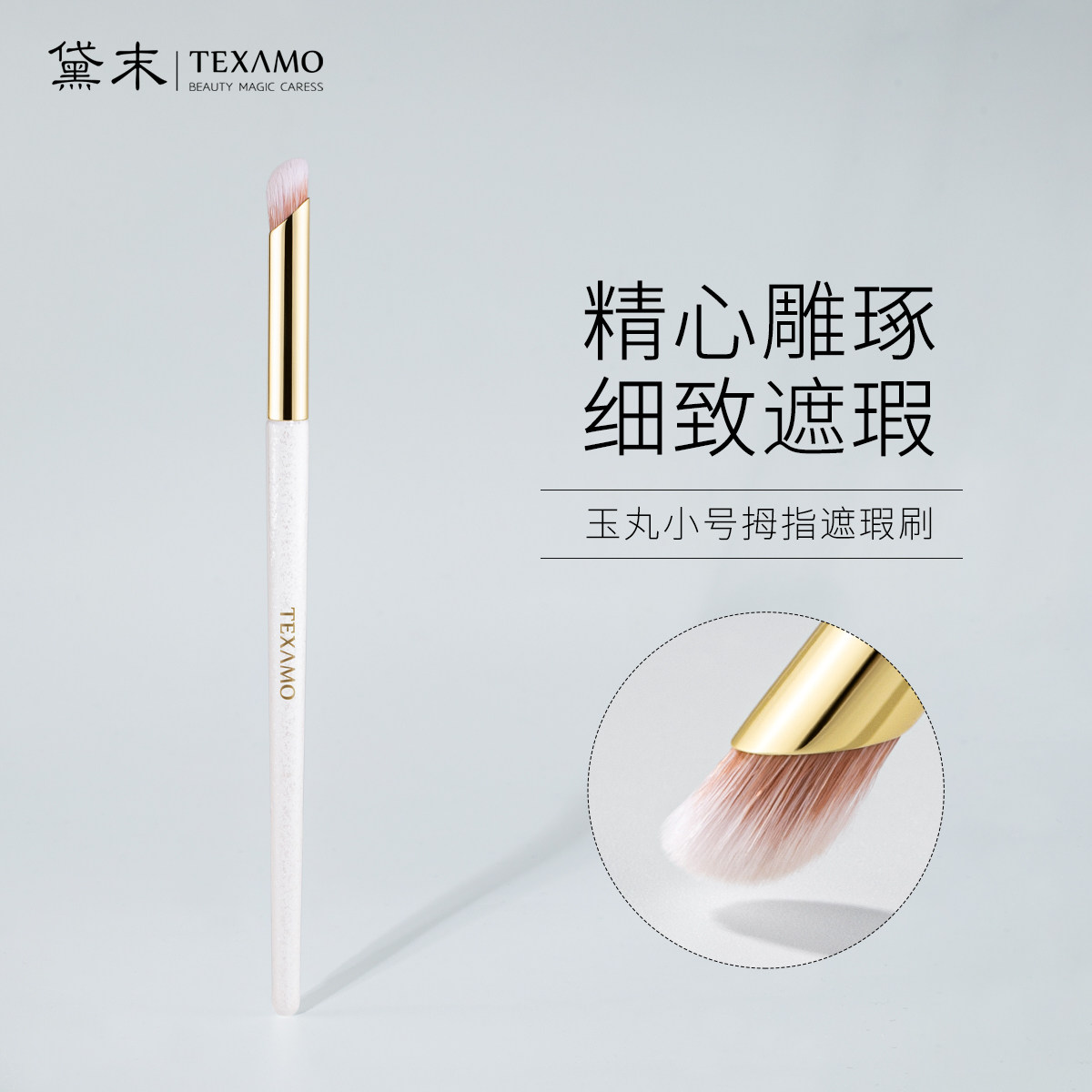 人体工程学设计 细节遮瑕