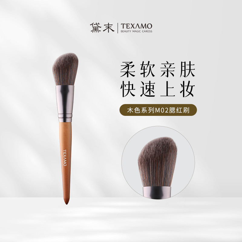 texamo/黛末木色系列可m02斜头
