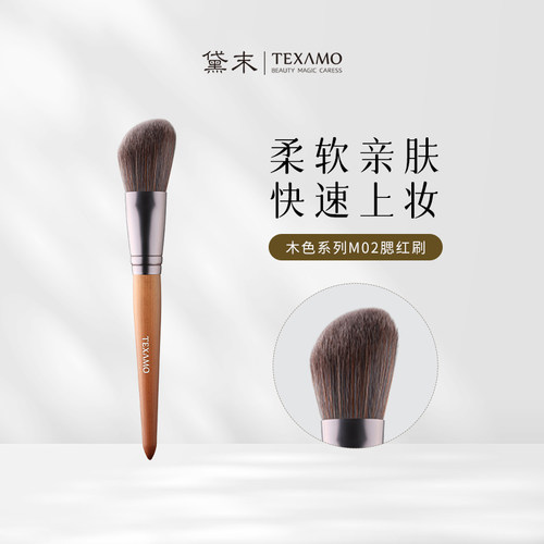 texamo/黛末木色系列可m02斜头