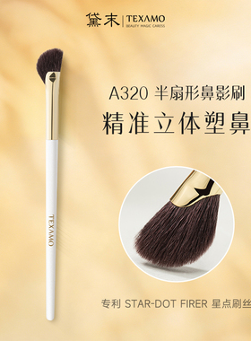 黛末A320半扇形鼻影刷斜头动物羊毛修容刷阴影刷高光眼影化妆刷
