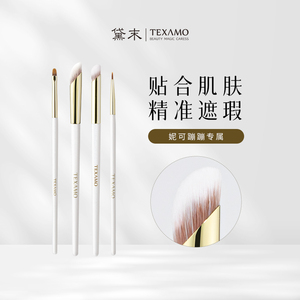 【妮可专属】黛末遮瑕刷组合遮痘印黑眼圈轻薄底妆沧州化妆刷