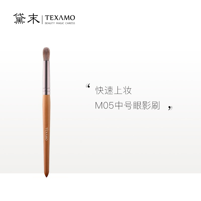 黛末M05眼影晕染刷仿生动物毛