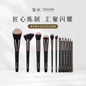 11支化妆套刷眼部眼影刷晕染软毛套装 Texamo 黛尔石7 化妆刷