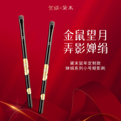 Texamo 黛末小号眼影刷精准眼妆细节刷动物毛扁头卧蚕眼部化妆刷