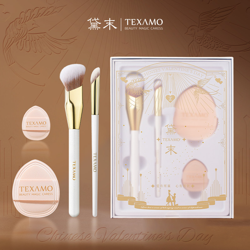 Texamo/黛末牵星愿底妆礼盒遮瑕指腹刷痘杏仁粉扑黑眼圈新年礼物,彩妆/香水/美妆工具,化妆刷,淘宝优惠券,粉丝福利购,淘宝优惠卷