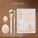 Texamo 黛末牵星愿底妆礼盒遮瑕指腹刷痘杏仁粉扑黑眼圈新年礼物