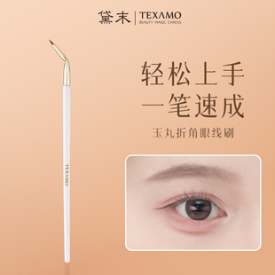 Texamo 黛末玉丸A264细节折角眼线刷卧蚕泪沟下至弯头眼影化妆刷