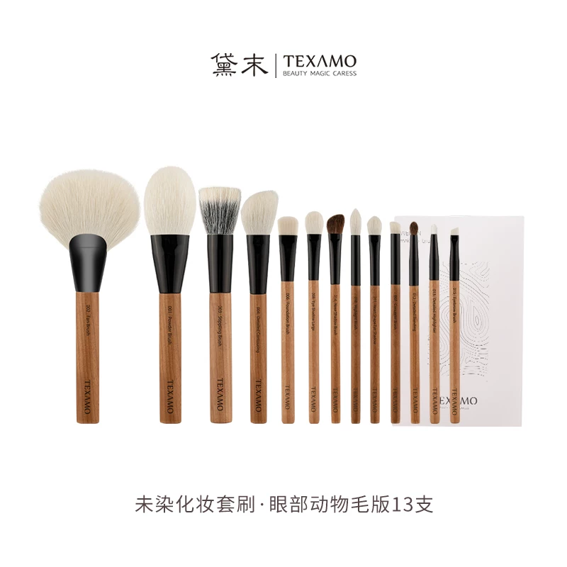 Кисти для макияжа Texamo из шерсти животных, оригинальный неокрашенный набор из 13 кистей, версия кистей нюд, набор кистей для контурирования