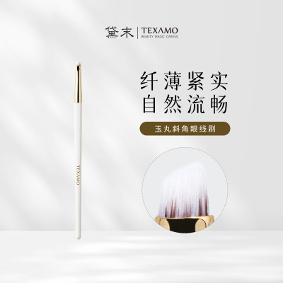 Texamo/黛末眼睑下至化妆刷