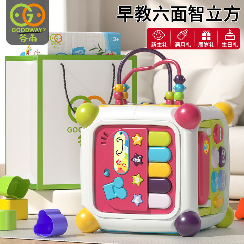 谷雨早教音乐六面体宝宝
