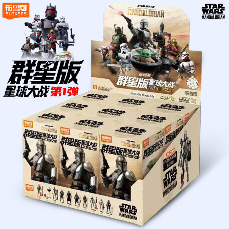 新品布鲁可星球大战积木