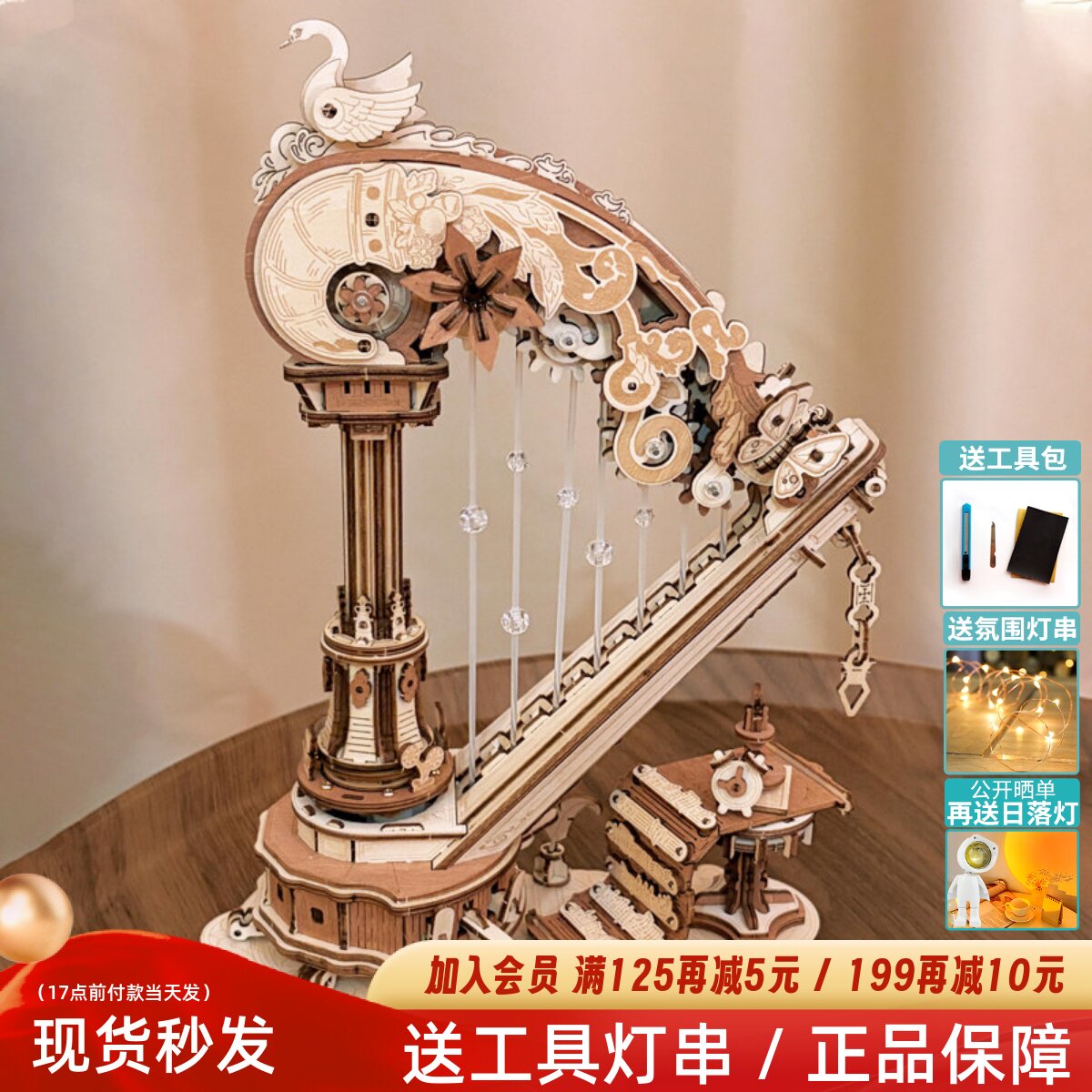 若客拂弦竖琴机械发条八