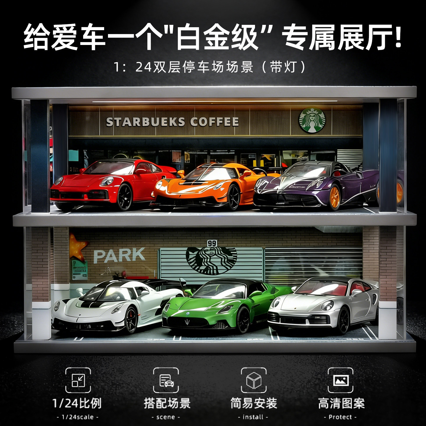 卡威124车模展示盒合金