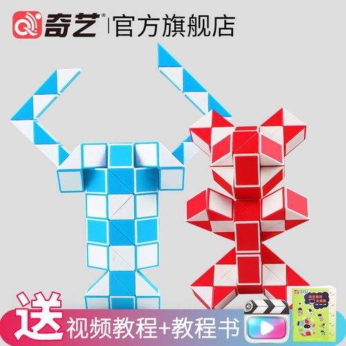 奇艺儿童百变魔尺套装全