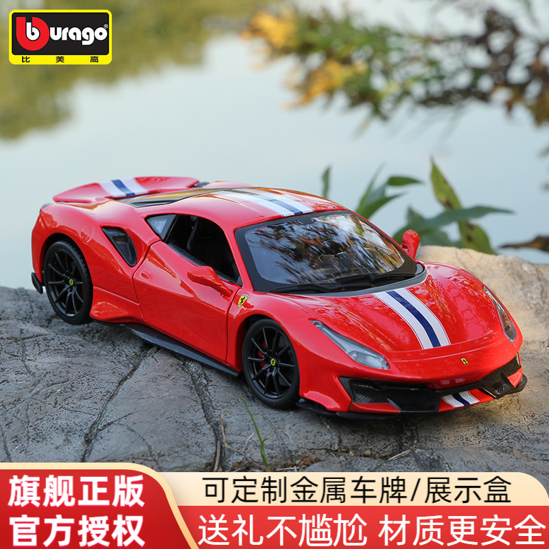比美高124正版法拉利模