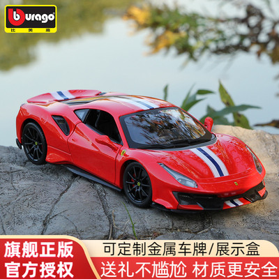 比美高124正版法拉利模