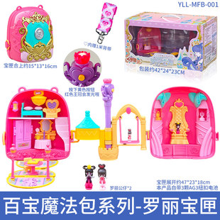 叶罗丽百变魔法包宝匣娃娃情语塔灵公主萝莉女孩生日礼物玩具儿童