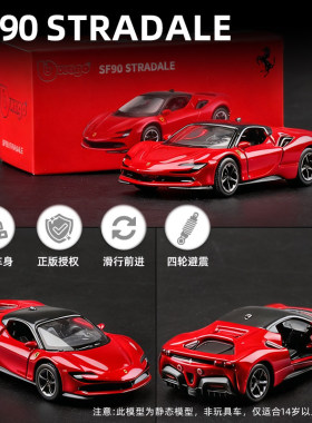 卡威1:64法拉利SF90Stradale跑车收藏模型合金迷你小汽车仿真摆件